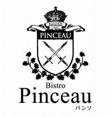 鹿児島市/ビストロ｜Bistro Pinceau